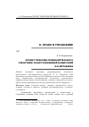 Научная статья на тему 'Проект реформы предварительного следствия, подготовленный комиссией Н. В. Муравьёва'