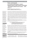 Научная статья на тему 'Проект рекомендаций по лечению ревматоидного артрита Общероссийской общественной организации «Ассоциация ревматологов России» 2014 (часть 1)'