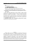 Научная статья на тему 'Проект реконструкции улицы Московская города Казани и концепция создания муниципального инновационного центра'