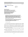 Научная статья на тему 'Проект резолюции Генеральной Ассамблеи ООН. Укрепление международного сотрудничества и координация усилий в деле изучения, смягчения и минимизации последствий чернобыльской катастрофы'