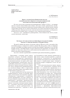 Научная статья на тему 'Проект создания Ленско-Байкальской области: экономическая целесообразность, интересы национальной автономии или геополитический приоритет'