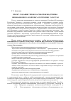 Научная статья на тему 'Проект создания учебно-научно-производственно-инновационного комплескса республики Татарстан'