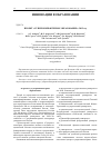 Научная статья на тему 'Проект «Суперкомпьютерное образование»: 2012 год'