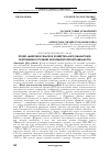 Научная статья на тему 'ПРОЕКТ "ЦИФРОВОЕ СЕЛЬСКОЕ ХОЗЯЙСТВО" И ЕГО ФИНАНСОВОЕ ОБЕСПЕЧЕНИЕ В УСЛОВИЯХ ЭКОНОМИЧЕСКОЙ НЕСТАБИЛЬНОСТИ'