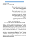 Научная статья на тему 'ПРОЕКТ «ЦИФРОВЫЕ КАФЕДРЫ»: КАК И У КОГО ФОРМИРОВАТЬ ЦИФРОВЫЕ КОМПЕТЕНЦИИ?'