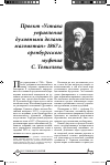 Научная статья на тему 'Проект «Устава управления духовными делами магометан» 1867 г. оренбургского муфтия С. Тевкелева'