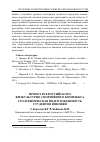 Научная статья на тему 'Проект Всероссийского физкультурно-спортивного комплекса ГТО и физическая подготовленность студентов юношей'