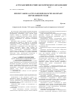 Научная статья на тему 'Проект закона Астраханской области об охране окружающей среды'