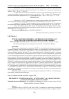 Научная статья на тему 'ПРОЕКТ «ЗДОРОВЬЕ ЖЕНЩИН - АКТИВНОЕ ДОЛГОЛЕТИЕ» КАК СРЕДСТВО ПОСТКОВИДНОЙ РЕАБИЛИТАЦИИ ЖЕНЩИН'