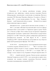 Научная статья на тему 'Проект «Звезда» в поисках путей выхода из холодной войны'