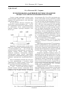 Научная статья на тему 'Проектирование адаптивной системы управления процессом электроэрозионной обработки'