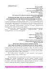 Научная статья на тему 'ПРОЕКТИРОВАНИЕ АВТОТРАНСПОРТОНОЙ СИСТЕМЫ ДОСТАВКИ ПРОДУКТОВ ПЕРЕРАБОТКИ ЗЕРНОВЫХ КУЛЬТУР'