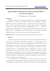 Научная статья на тему 'ПРОЕКТИРОВАНИЕ БОРТОВОЙ КАБЕЛЬНОЙ СЕТИ ПЕРСПЕКТИВНОГО ЛЕТАТЕЛЬНОГО АППАРАТА'