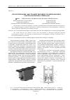 Научная статья на тему 'Проектирование быстродействующих поляризованных электромагнитных приводов'