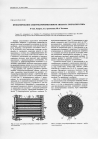 Научная статья на тему 'Проектирование электробаромембранного аппарата трубчатого типа'