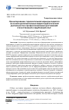 Научная статья на тему 'ПРОЕКТИРОВАНИЕ ГОРИЗОНТАЛЬНОЙ КАРЬЕРЫ ПЕДАГОГА НА ОСНОВЕ ДОПОЛНИТЕЛЬНЫХ ВИДОВ ПЕДАГОГИЧЕСКОЙ ДЕЯТЕЛЬНОСТИ И ПРОФЕССИОНАЛЬНЫХ ДОСТИЖЕНИЙ: ОТЕЧЕСТВЕННЫЙ И ЗАРУБЕЖНЫЙ ОПЫТ'