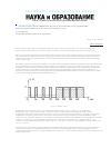 Научная статья на тему 'Проектирование и расчет различных схем управления высокомоментным двигателем постоянного тока'
