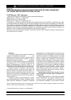 Научная статья на тему 'Проектирование и разработка многоагентной системы оценивания состояний электроэнергетических систем'