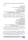 Научная статья на тему 'ПРОЕКТИРОВАНИЕ И РАЗРАБОТКА СИСТЕМЫ УПРАВЛЕНИЯ ВЗАИМОДЕЙСТВИЕМ С КЛИЕНТАМИ'