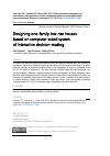 Научная статья на тему 'Проектирование индивидуальных малоэтажных жилых домов на основе автоматизированной системы диалогового принятия решений'