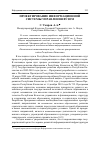 Научная статья на тему 'Проектирование информационной системы управления вузом'