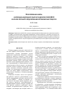 Научная статья на тему 'Проектирование камеры кислородно-водородного ракетного двигателя тягой 100н на основе численного моделирования внутрикамерных процессов'