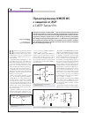 Научная статья на тему 'Проектирование КМОП интегральных схем с защитой от электростатических разрядов в САПР Tanner Pro'