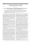 Научная статья на тему 'Проектирование компетентностно-ориентированного содержания курса физики в условиях реализации ФГОС СПО'
