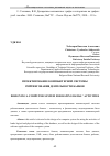 Научная статья на тему 'ПРОЕКТИРОВАНИЕ КОМПЬЮТЕРНОЙ СИСТЕМЫ РЕЙТИНГОВАНИЯ ДЕЯТЕЛЬНОСТИ БАНКОВ'