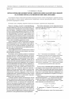 Научная статья на тему 'Проектирование конвертеров с широтно-импульсной модуляцией на основе метода гармонической линеаризации'