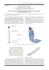 Научная статья на тему 'Проектирование крупногабаритной двухрефлекторной антенны с поддерживающей рамой'