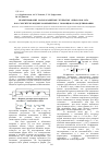 Научная статья на тему 'Проектирование малогабаритных трубчатых аппаратов - МТА как смесителя жидких компонентов с помощью 3D моделирования'