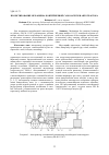 Научная статья на тему 'Проектирование механизма контейнерной самозагрузки автотрактора'