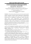 Научная статья на тему 'Проектирование методики формирования медиакомпетенции младших школьников на уроках русского языка'