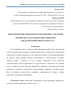 Научная статья на тему 'ПРОЕКТИРОВАНИЕ МОБИЛЬНОГО ПРИЛОЖЕНИЯ С СИСТЕМОЙ ОПТИЧЕСКОГО РАСПОЗНАВАНИЯ СИМВОЛОВ ДЛЯ ДЕТЕЙ ДОШКОЛЬНОГО ВОЗРАСТА'