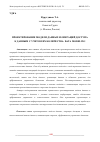 Научная статья на тему 'ПРОЕКТИРОВАНИЕ МОДЕЛИ ДАННЫХ И ОПЕРАЦИЙ ДОСТУПА К ДАННЫМ С УЧЕТОМ ИХ КОЛИЧЕСТВА. DATA MODELING'