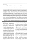 Научная статья на тему 'Проектирование новой мясной продукции высокого качества в соответствии с потребительскими предпочтениями'