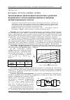 Научная статья на тему 'Проектирование однокаскадного монолитного усилителя Ка-диапазона с использованием комплекса программ автоматизированного синтеза'