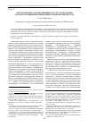 Научная статья на тему 'Проектирование организационных структур управления как фактор повышения эффективности воспитания на селе'