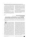 Научная статья на тему 'Проектирование организационных структур управления воспитательным процессом на селе в Северном регионе'