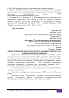 Научная статья на тему 'ПРОЕКТИРОВАНИЕ ПОЛОСНО-ПРОПУСКАЮЩЕГО ФИЛЬТРА НА ЗАПРЕДЕЛЬНОМ ВОЛНОВОДЕ'