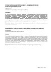 Научная статья на тему 'Проектирование приходского храма в крупном пригородном поселке'