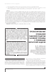 Научная статья на тему 'Проектирование профилей рабочей решетки газовой турбины с помощью обратной задачи'