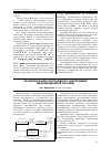 Научная статья на тему 'Проектирование программного обеспечения информационной системы'