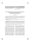 Научная статья на тему 'Проектирование процесса повышения квалификации сотрудников органов внутренних дел: компетентностный подход'