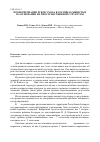 Научная статья на тему 'Проектирование рубок ухода в сосняках мшистых на основании их пространственной структуры'