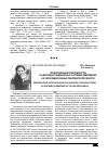 Научная статья на тему 'Проектирование севооборотов в адаптивно-ландшафтных системах земледелия на черноземах южных Павлодарской области'