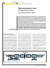 Научная статья на тему 'Проектирование схем на  базе аналогового усилителя hcpl-7851'