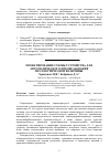 Научная статья на тему 'ПРОЕКТИРОВАНИЕ СХЕМЫ УСТРОЙСТВА ДЛЯ АВТОМАТИЧЕСКОГО ПРЕОБРАЗОВАНИЯ НЕЭЛЕКТРИЧЕСКОЙ ВЕЛИЧИНЫ'