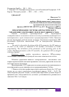 Научная статья на тему 'ПРОЕКТИРОВАНИЕ СИСТЕМЫ АВТОМАТИЧЕСКОГО УПРАВЛЕНИЯ ЭЛЕКТРОДВИГАТЕЛЕМ ПОСТОЯННОГО ТОКА'